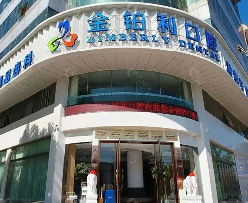 丹阳金铂利口腔正规吗