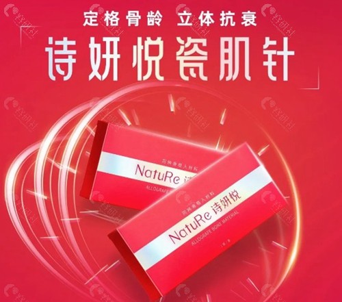 诗妍悦骨胶原属于什么档次？