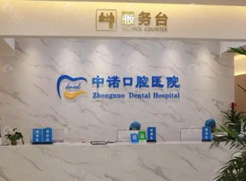 廊坊中诺口腔医院地址在哪里，怎么乘车？
