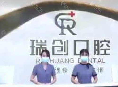 杭州瑞创口腔根管治疗怎么样