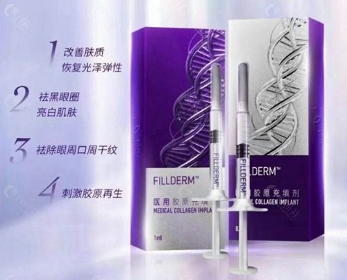 弗缦胶原蛋白多少钱一支？