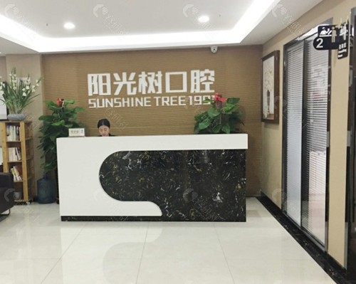 阳光树口腔连锁医院国内地址一览