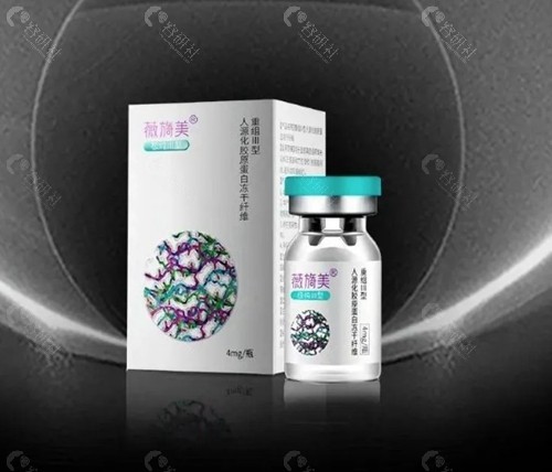 薇旖美胶原蛋白多少钱一支？