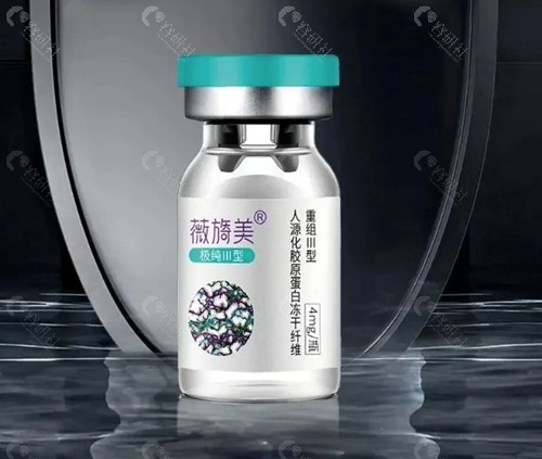 薇旖美胶原蛋白怎么辨别真假？