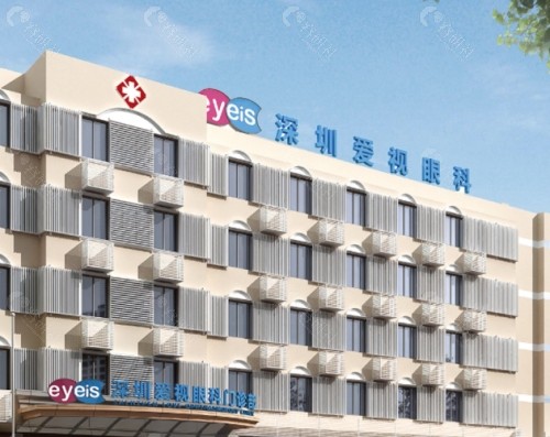 深圳爱视眼科医院外景