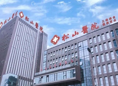 重庆松山医院削骨医生