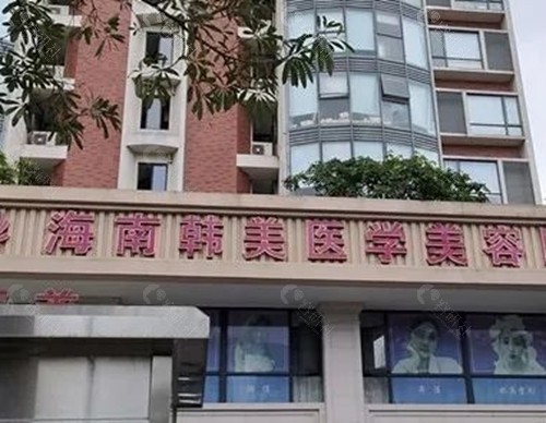海口韩美疤痕修复好吗