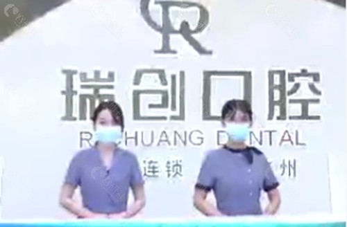 萧山瑞创口腔种植牙好吗