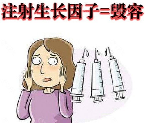 维密金雕取生长因子靠谱吗？