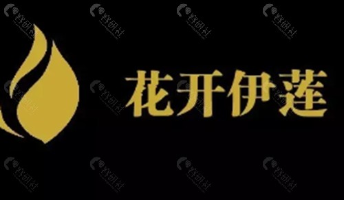 香港伊莲整形怎么样