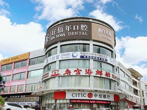 六盘水口腔医院排名榜前十