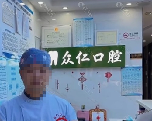 庆阳众仁口腔正规吗