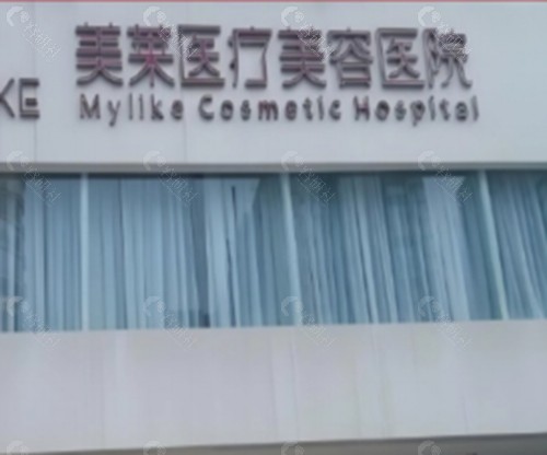 长沙美莱祛疤痕好吗