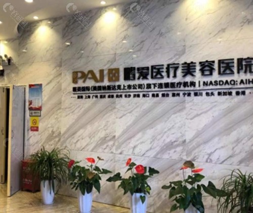 长沙鹏爱祛疤痕怎么样