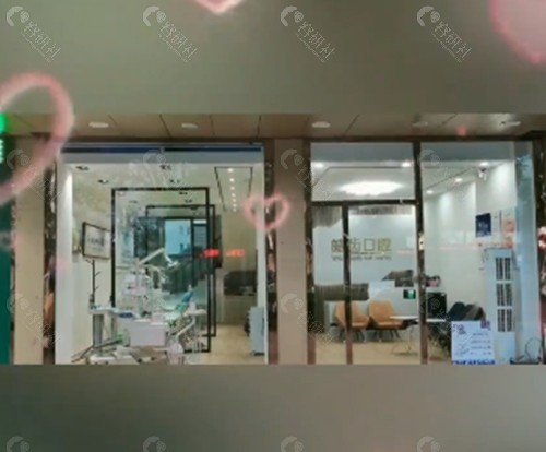 乌海皓齿口腔怎么样