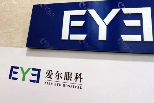 扬州爱尔眼科医院环境图
