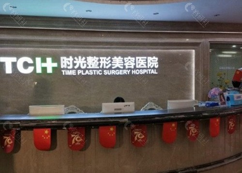 时光整形美容医院热门分院地址一览