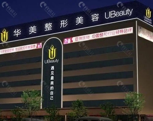 合肥华美唇腭裂修复怎么样