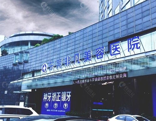 东莞拉皮手术医院排名前十