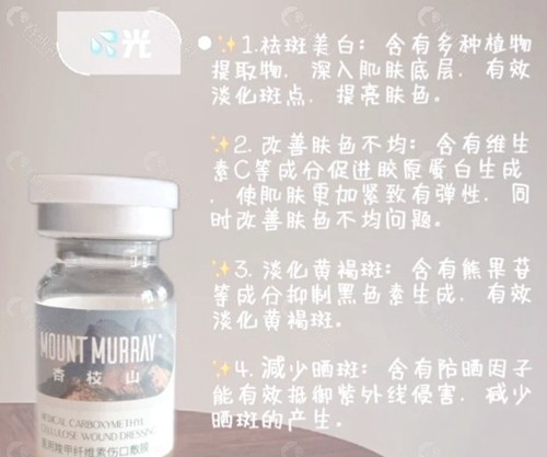 杏枝山祛除黄褐斑的优点