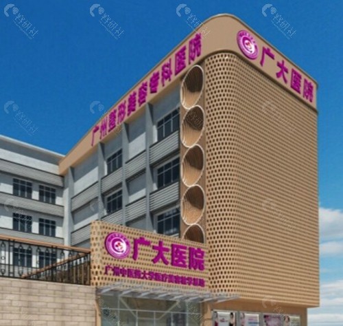广大医院颌面外科