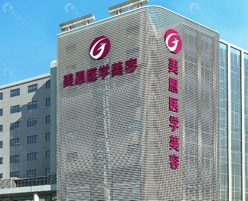 广东美恩整形医院