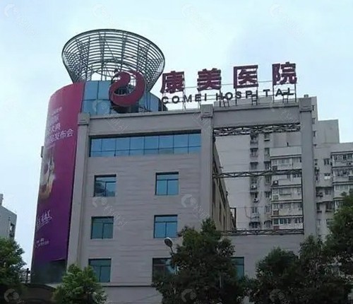 南京康美美容医院