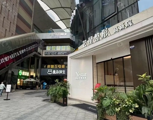 成都艺星微整好吗