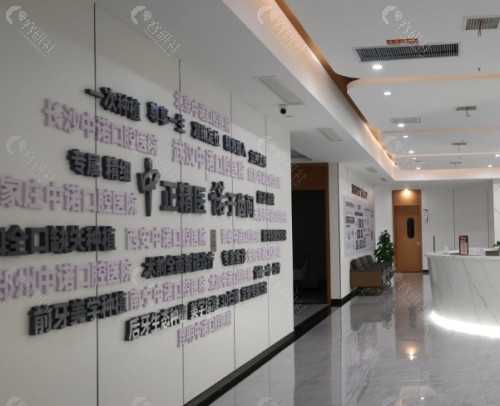 洛阳中诺口腔医院大厅