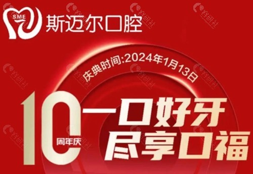 榆树斯迈尔口腔好吗