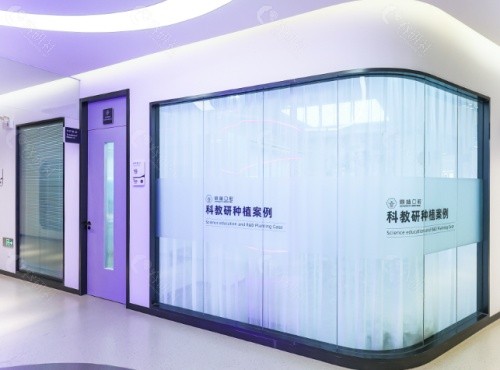 太原鼎植口腔大厅