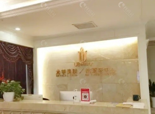辽宁曙光整形外科医院前台