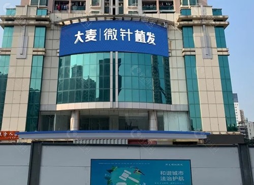西安大麦微针植发怎么样