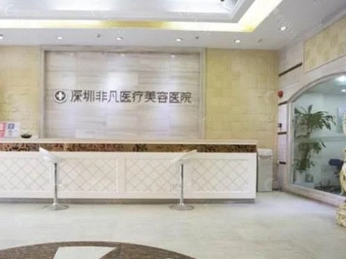 深圳非凡眼部整形医生