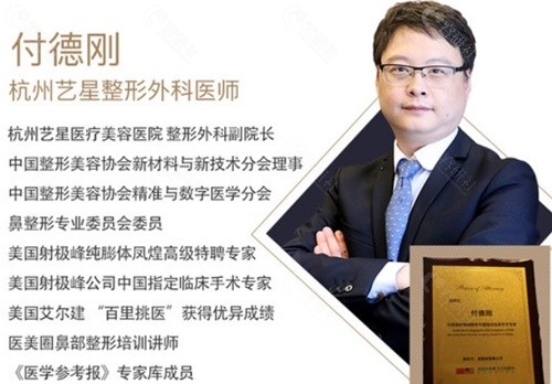付德刚医生隆鼻怎么样？