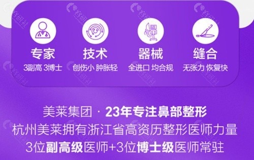 杭州美莱医疗美容隆鼻哪位医生技术好？