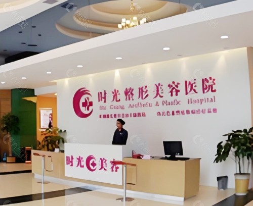 兰州时光医疗美容前台