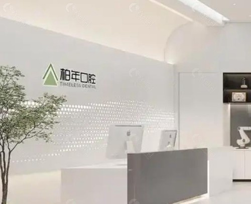铜陵种植牙费用