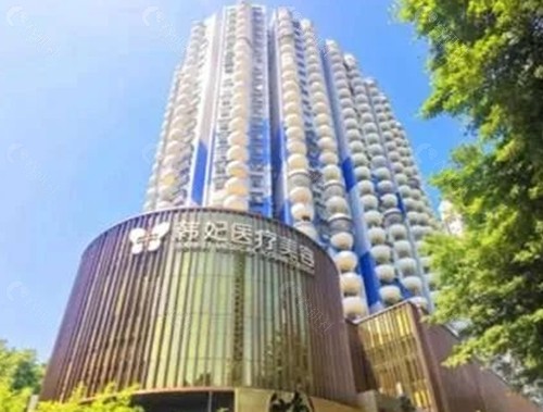 珠海韩妃祛疤痕技术好吗