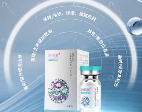 薇旖美胶原蛋白怎么样？