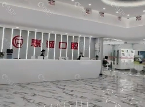 六盘水惠诚口腔好吗