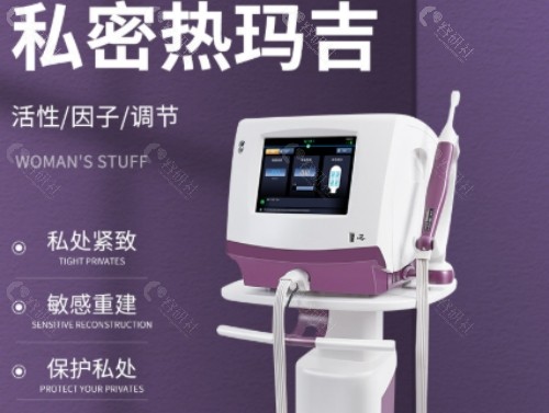 半岛黄金私密热玛吉和菲蜜丽哪个好？