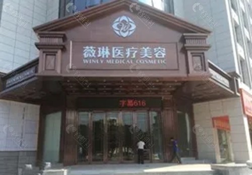 赣州薇琳面部提升可靠吗