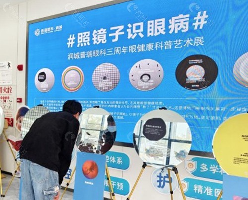 云南普瑞眼科医院靠不靠谱？