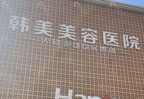 西宁韩美祛疤痕怎么样