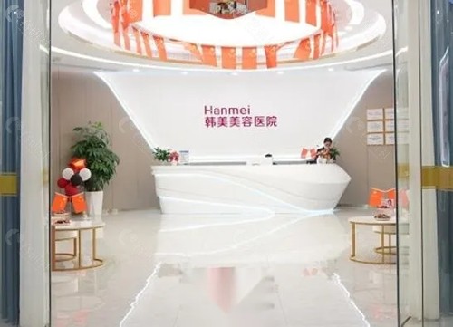汉中韩美治疗腋臭怎么样