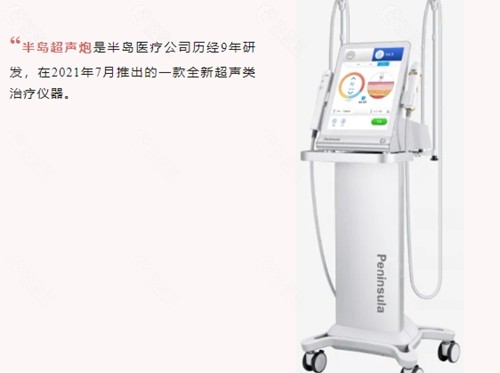 半岛超声炮好吗