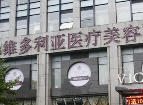 杭州维多利亚马腾脂肪填充好吗