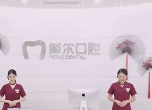 吴江摩尔口腔正规吗