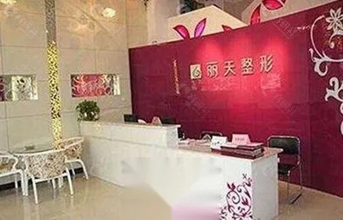 郑州丽天整形医院怎么样